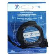 Рулетка Р10УЗП 3 кл.точ. (с поверкой) ГОСТ 7502-98