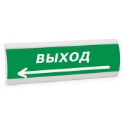 Оповещатель световой ЛЮКС-12 МС Выход стрелка влево