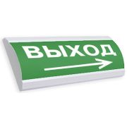 Оповещатель световой ЛЮКС-12 МС Выход стрелка вправо