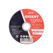 Диск отрезной по нержавейке 125х1,0х22,2 мм Gigant SBF C41/125-1,0