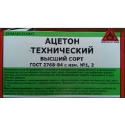 Ацетон техничесикй в/с в канистре Химабсолют (10 л)