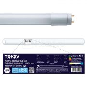 Лампа светодиодная линейная 11Вт T8 6500К G13 176-264В TOKOV ELECTRIC TKE-T8-G13-11-6.5K