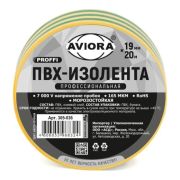 Изолента ПВХ 0,165ммх19 ммх20 м желто-зеленая AVIORA 305-036