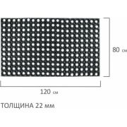 Коврик входной резиновый ячеистый (80x120 см; толщина 22 мм) LAIMA 607813