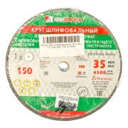 Круг шлифовальный (150х20х12.7 мм; 63С; F60; K) Россия 73481