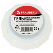 Гель для увлажнения пальцев BRAUBERG 224603