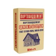 Цемент М400 ЦЕМ II/А-Ш 32,5 (50 кг)