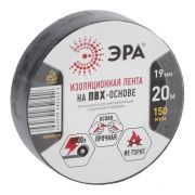 Изолента ПВХ 0,15х19ммх20м черная ЭРА C0036540