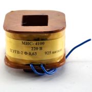 Катушка управления 380В к МИС-4100