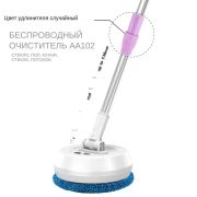 Робот мойщик окон, зеркал, кафеля, плитки DOCONI АА102