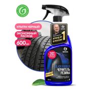 Полироль-чернитель шин Grass Black rubber 110384 (600 мл)