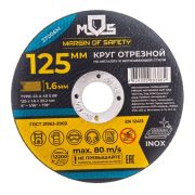 Круг отрезной по металлу 125х1,6х22,2 MOS 37006М