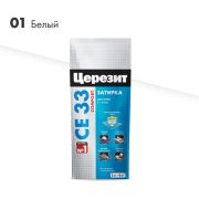 Затирка цементная № 01 белая ЦЕРЕЗИТ СЕ 33 (2 кг)