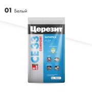 Затирка цементная № 01, белая (5 кг) ЦЕРЕЗИТ СE 33