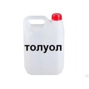 Толуол (5 л)