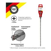 Бур по бетону 6х200/260 мм (4 грани; SDS+) KRANZ KR-91-0804