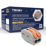 Клемма СМК 222-412 PCT-212 2-проводная с рычагом TOKOV ELECTRIC TKE-PCT-212/C100
