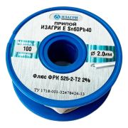 Припой оловянно-свинцовый с канифольным флюсом (d2 мм; Sn60Pb40; 100 гр) ИЗАГРИ ФРК525-2-Т2