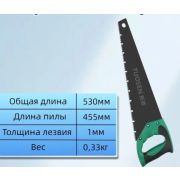 Ножовка TUOSEN для дерева: каленый зуб, удобная рукоятка, тефлоновое покрытие.