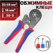 Пресс-клещи 0,08-16мм2 30-5AWG HSC8 16-6