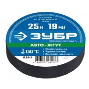 Изолента ХБ 19мм х 25м термостойкая ЗУБР Авто-Жгут 1236-2