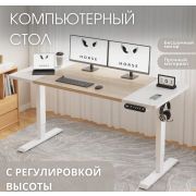 Стол компьютерный регулируемый по высоте, белый (160х76х71 см)