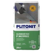 Ровнитель (наливной пол) быстротвердеющий (20 кг) PLITONIT Р «ЭКСПРЕСС»
