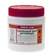 Жир паяльный активный 500гр