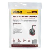 Мешки для пылесосов Bosch, Hitachi, Metabo, Интерскол (5 шт.) Biber 89831 тов-211270