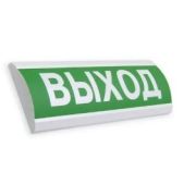 Оповещатель световой (зеленый) ЛЮКС-12 Выход