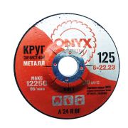 Круг зачистной 125х6х22 ONYX