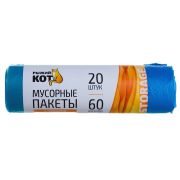Мешки для мусора с завязками (20 шт; 60 л) Рыжий кот 310399