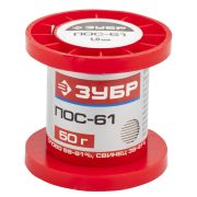 Припой ПОС-61 (d1 мм; 50 гр) ЗУБР 55450-050-10