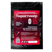 Автономное средство тушения АСТ® 65 «ПироСтикер»